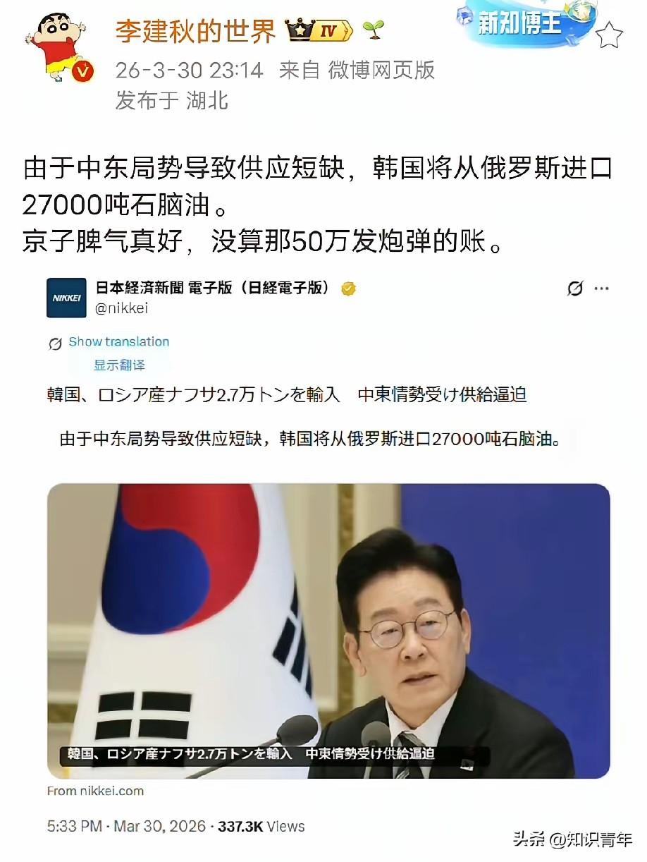 特朗普真的是普京的大贵人，一下子帮普京解决了所有问题！韩国宣布进口2.7万吨俄罗