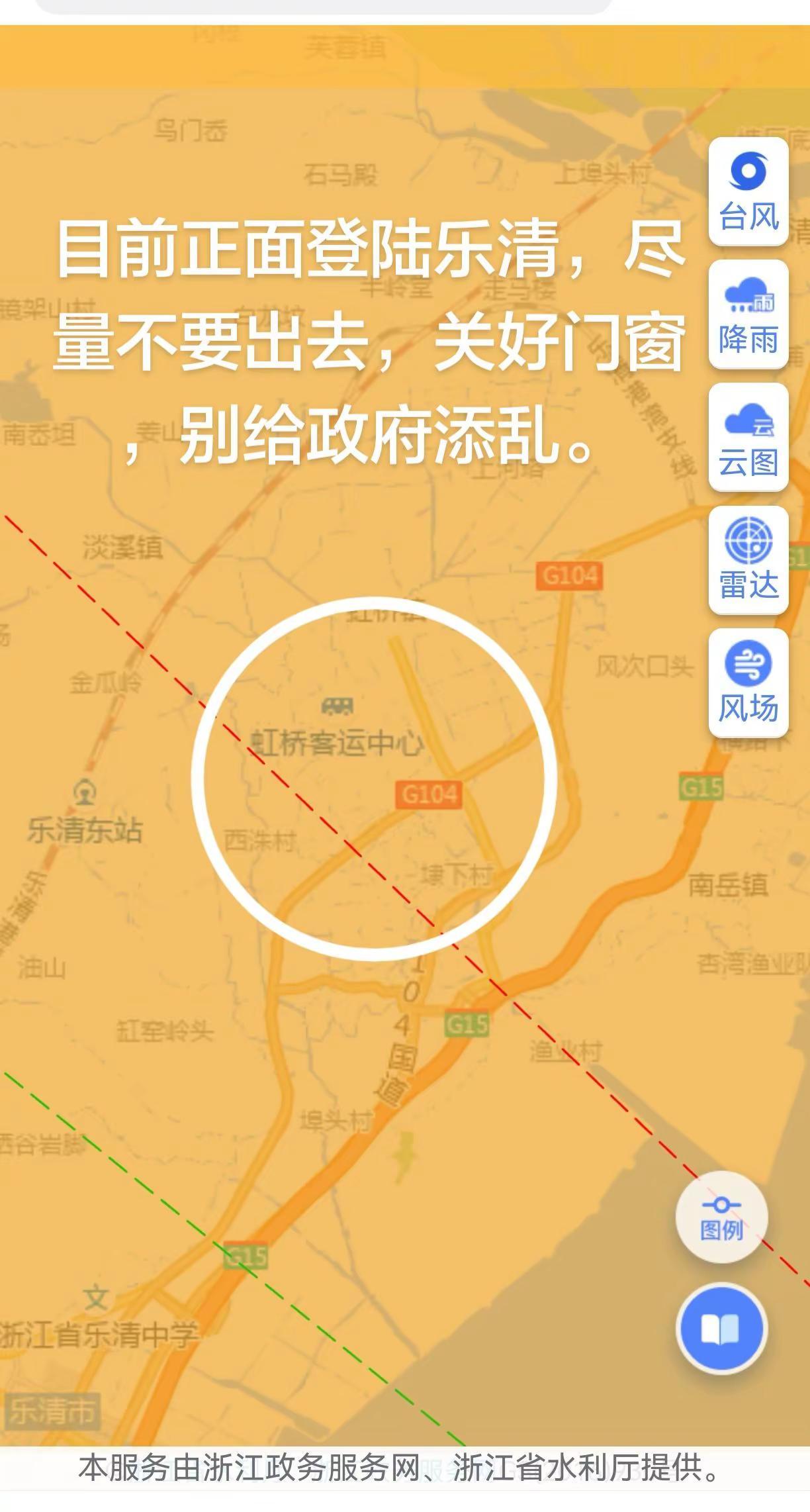 关注民生传递正能量。台风路径追踪 台风动向