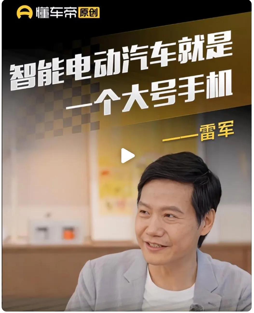 智能电动汽车就是大号手机，这个观点大家是否认同？

其实抛开是否智能来说，单单从