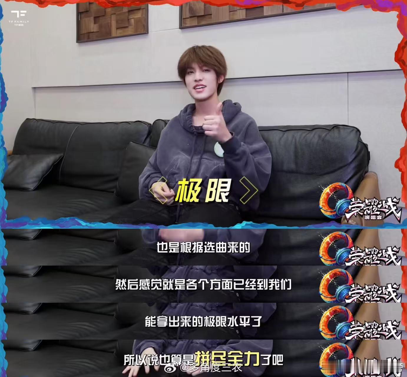 张泽禹荣耀之战很顶很爆的歌 张泽禹这歌直接戳中嗨点，又顶又爆太对味，已经开始疯狂