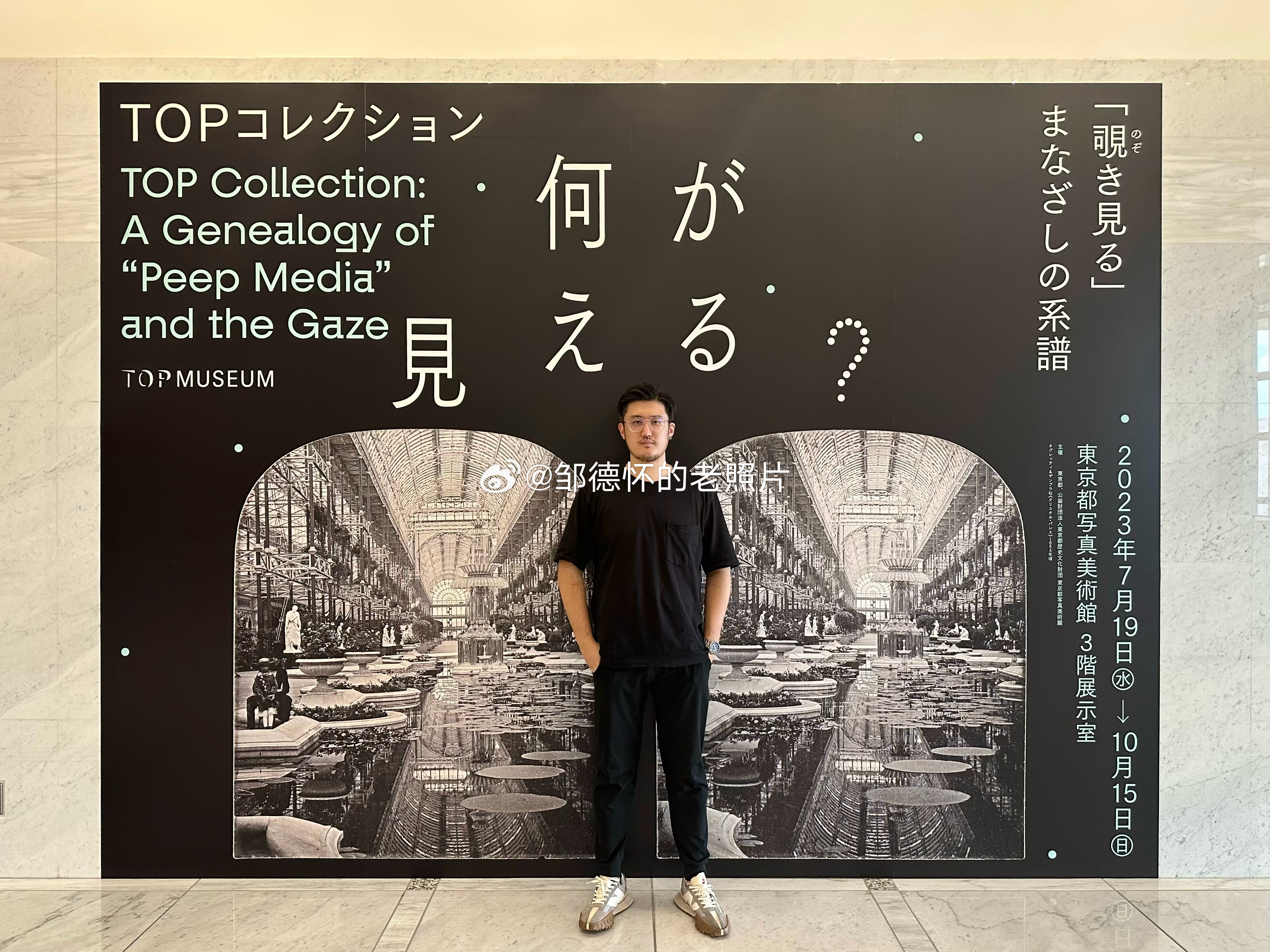 来看特展：TOP Collection: A Genealogy of  “Pe