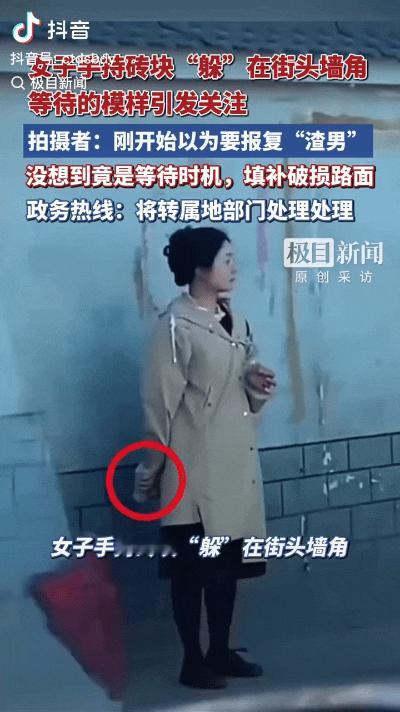 “万万没想到！”郑州一位年轻女孩手持砖块“躲”在街头墙角被网友拍到，开始还以为女