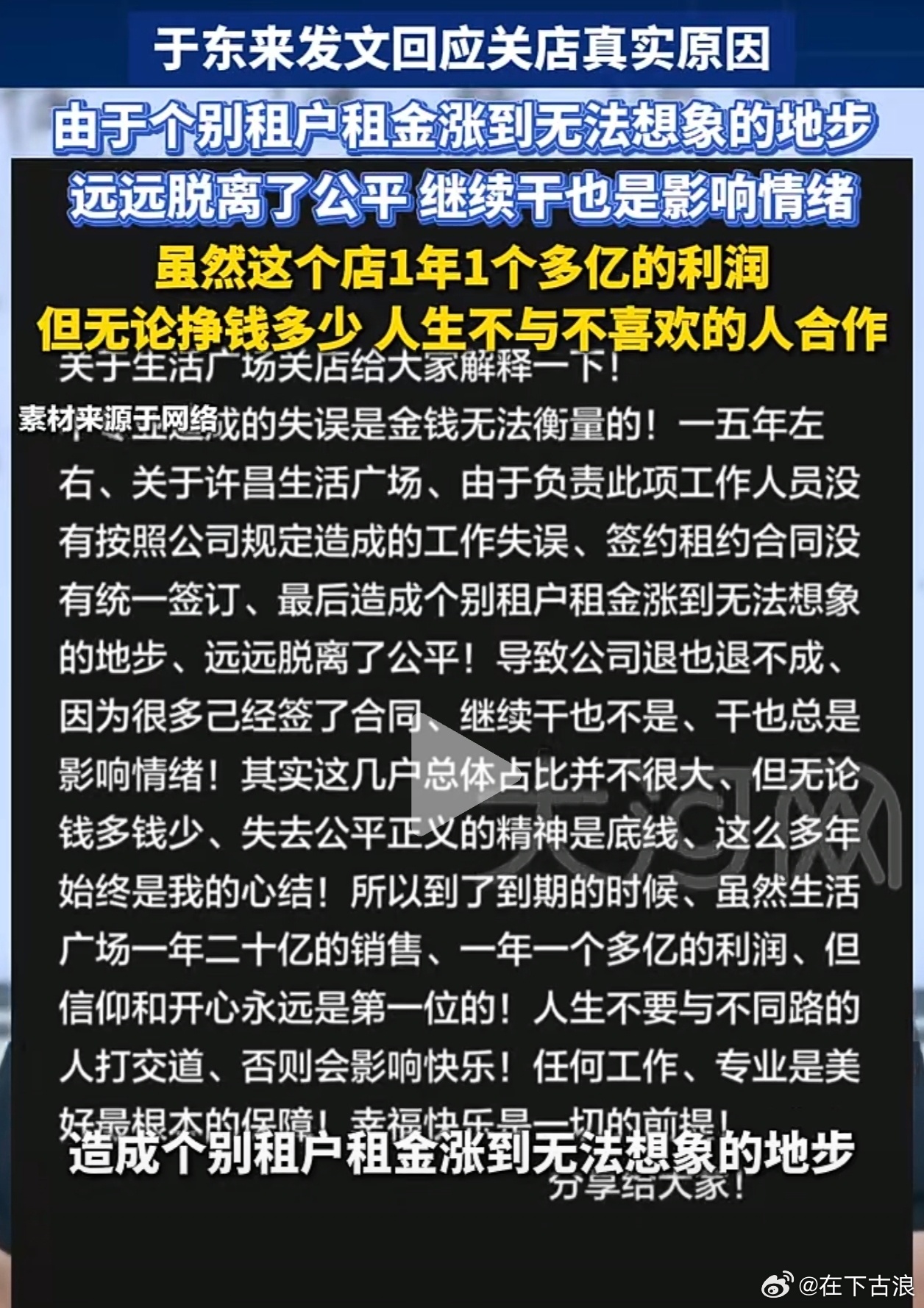 做实体店铺经营的，遇到这种疯狂涨租金的，连胖东来也受不了，绝大多数目光短浅的房东