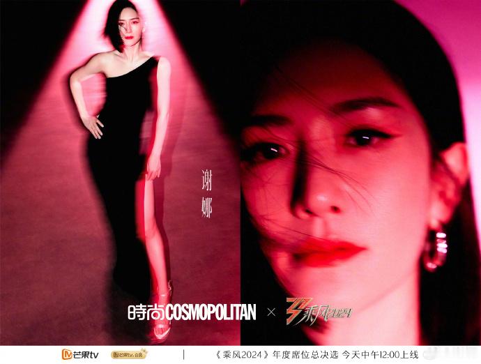 #谢娜主持乘风决赛# 呕吼！我们乘风创始人谢娜又回到乘风舞台来做主持人了[打ca