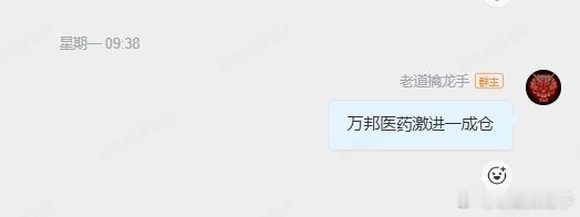 13号周一$万邦医药 sz301520$ 