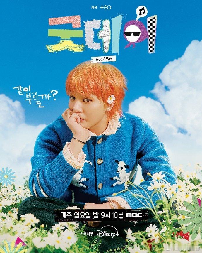 权志龙新综海报  权志龙goodday海报 新综艺《Good Day》海报公开，