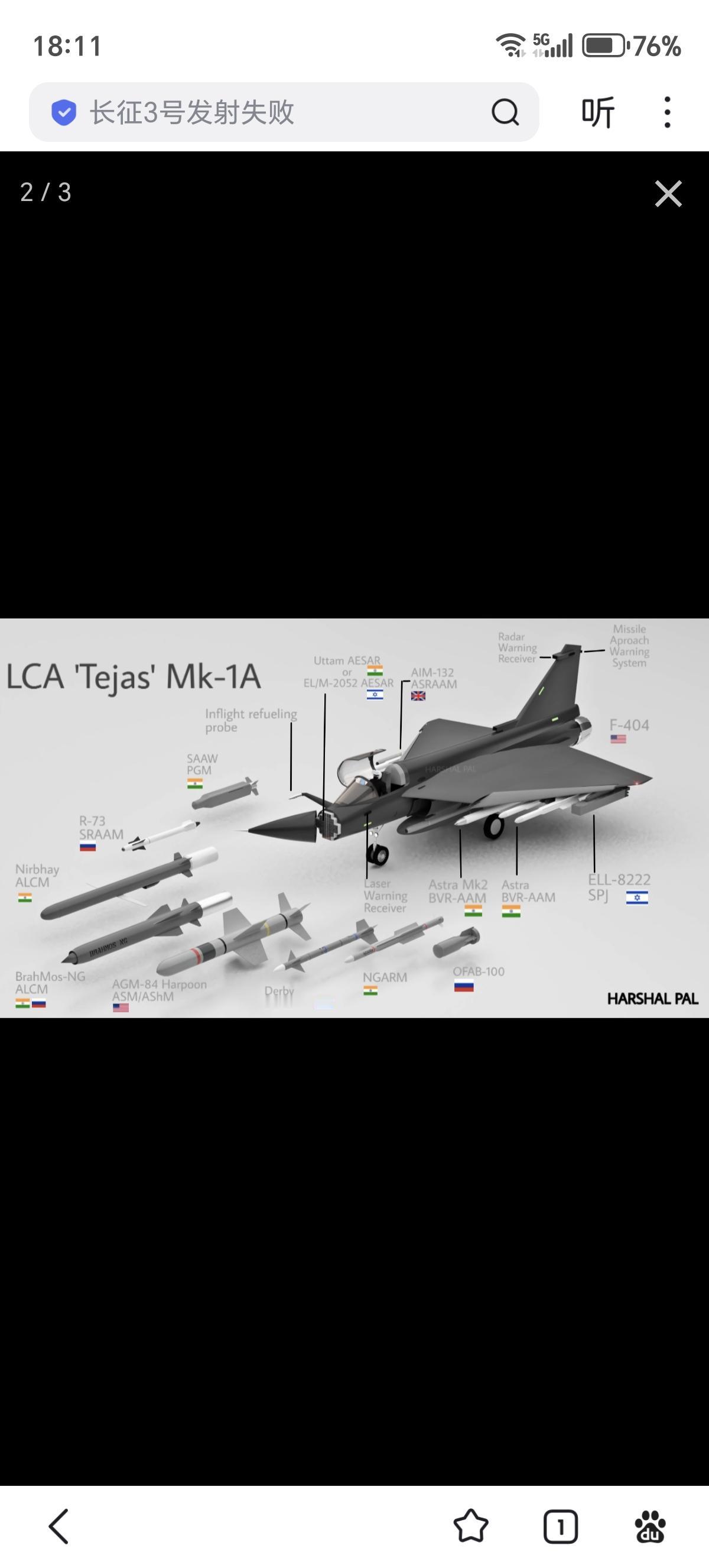 《印刷报》2月22日报道，2月7日，一架光辉战机着陆后刹车失灵，导致冲出跑道落入