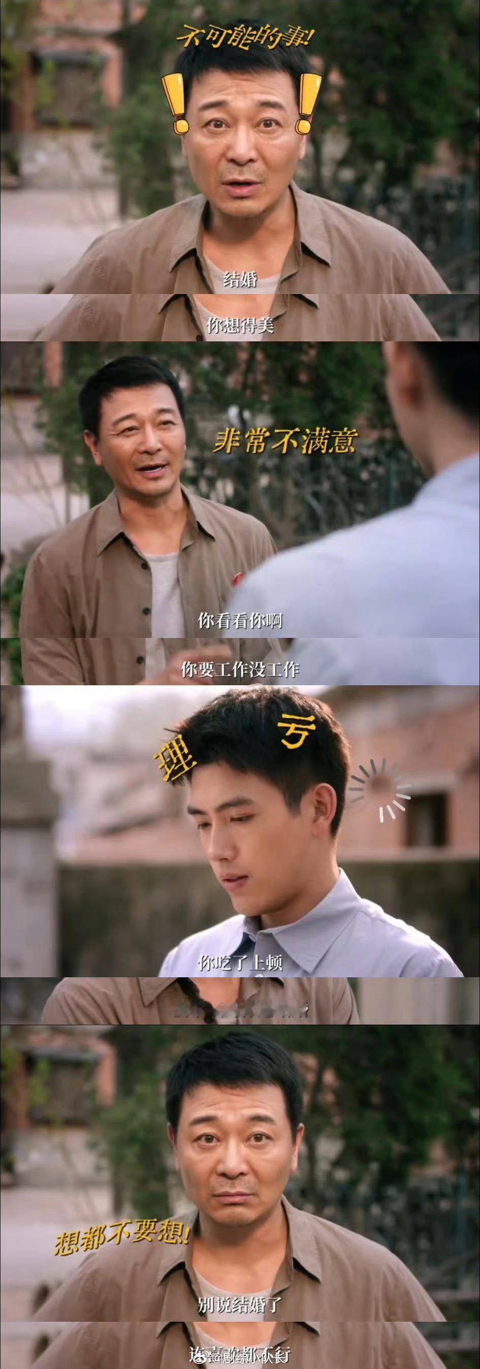 吴樾新剧收徒给自己收了个女婿 收徒还是收女婿我自有分辨，这操作谁想的🫶纯真年代