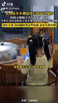 太大意了！江西萍乡，小女孩一时好奇将体温计放入热水中，不料体温计突然炸裂，她怕妈