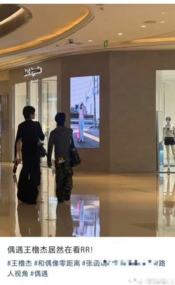 王橹杰张函瑞又逛街去了王橹杰张函瑞又逛街了 又逛街去啦~ 