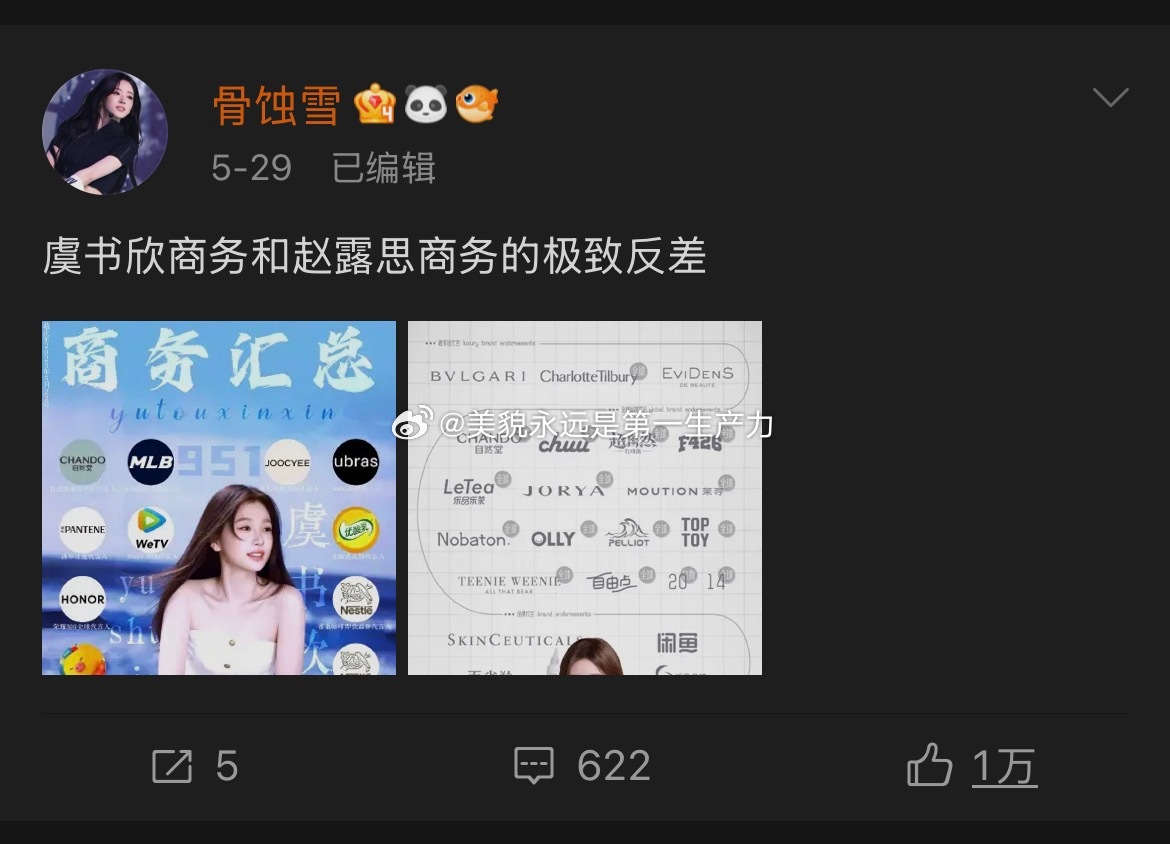 你们说我要不要去私信这几头麦子删掉我原创的极致反差