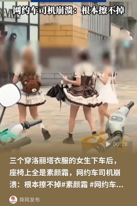 湖南长沙，男子开网约车接到3名穿“洛丽塔”衣服的女生，20多分钟就把三人送到目的