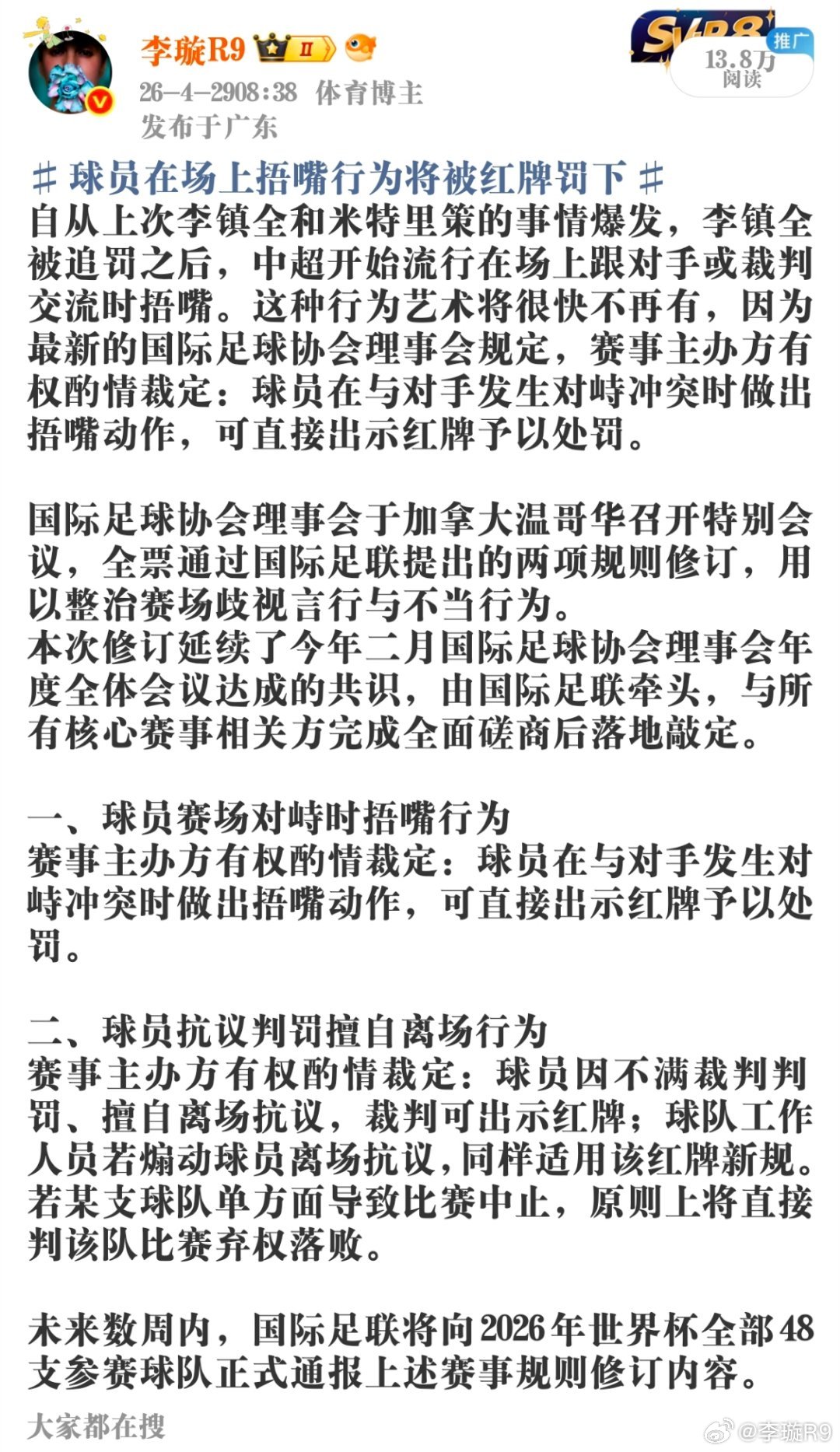 关于🙊，早在4月的时候我就说过，现在终于在世界杯上践行了，大家就知道厉害了。未