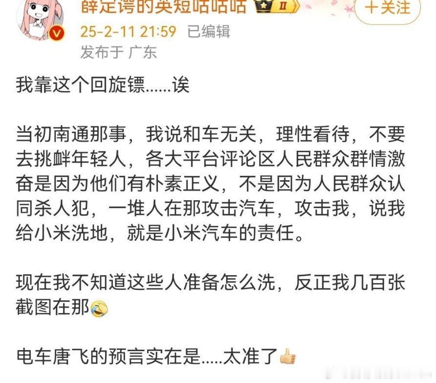 就是讨论车才引起的悲剧，什么叫和车没关系。洗没洗明白，现在又泼脏水。[二哈] 