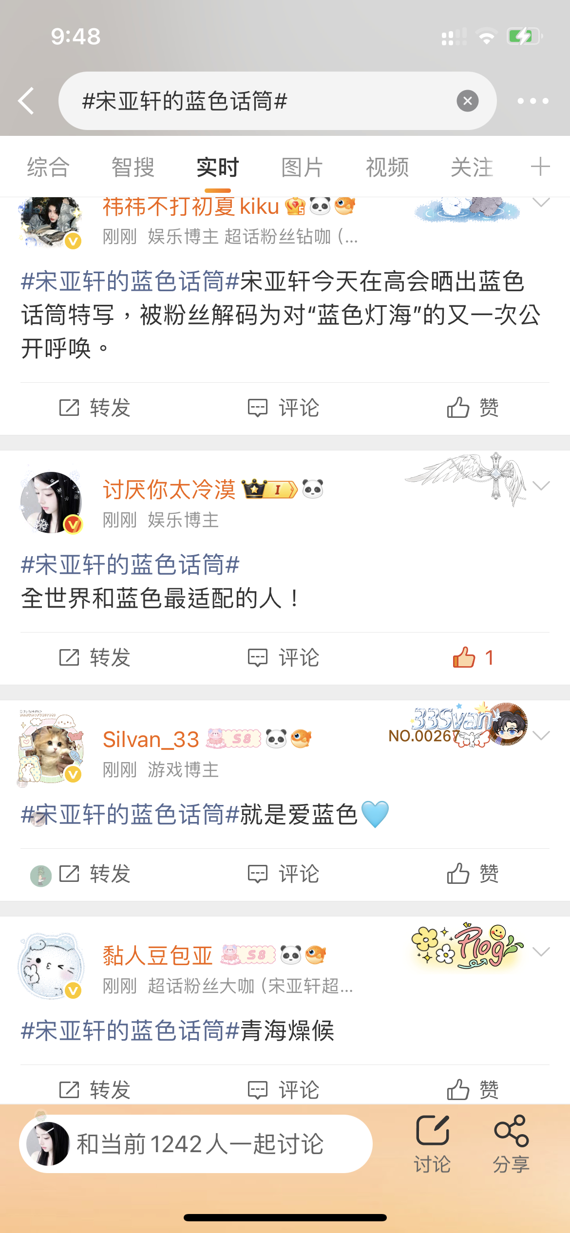 我从来没见过这么不稳的ss 早上有中午没了 现在又出现了.. 