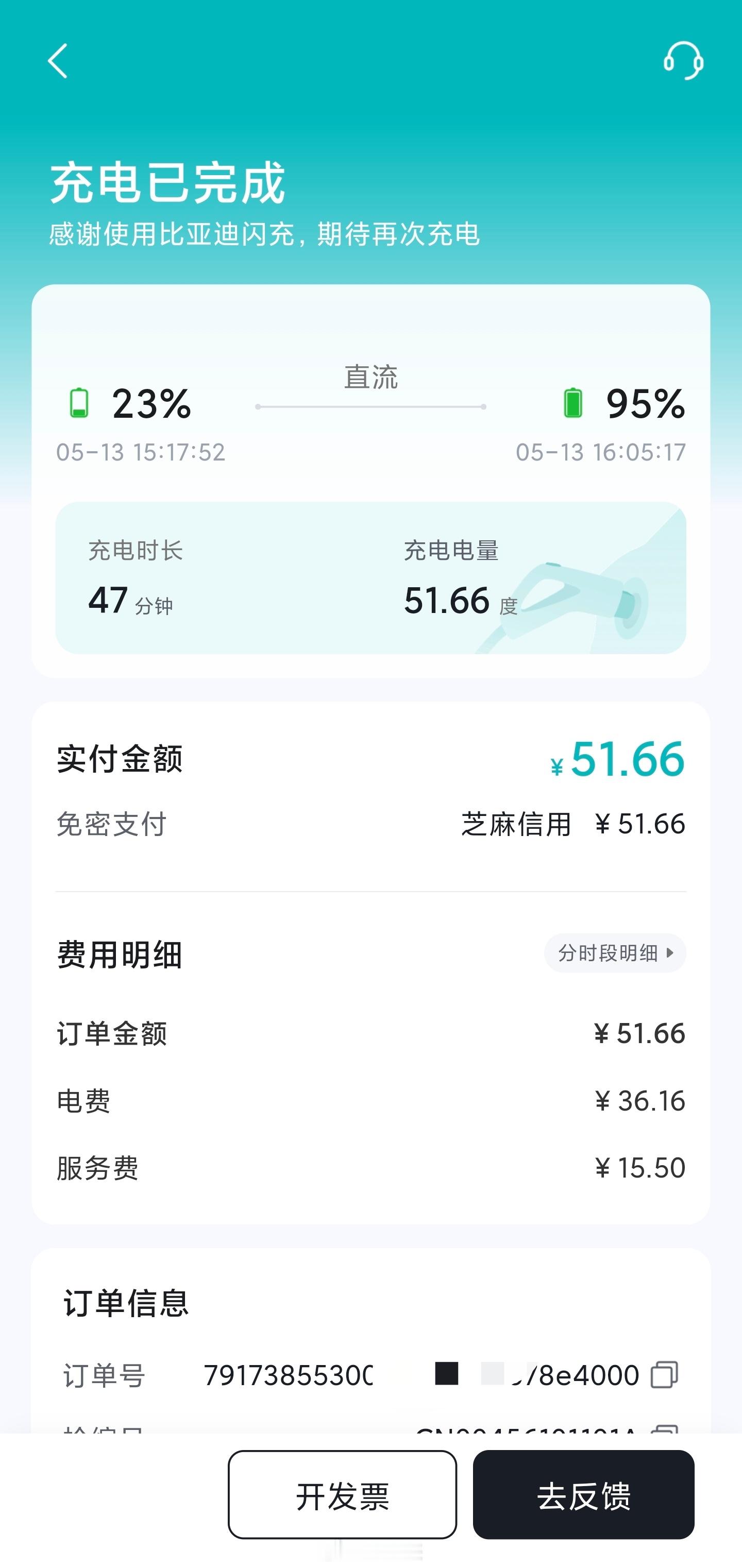来店里看看大唐EV实车，顺便充个电，一块钱一度的闪充还是挺香的大唐ev闪充 南京