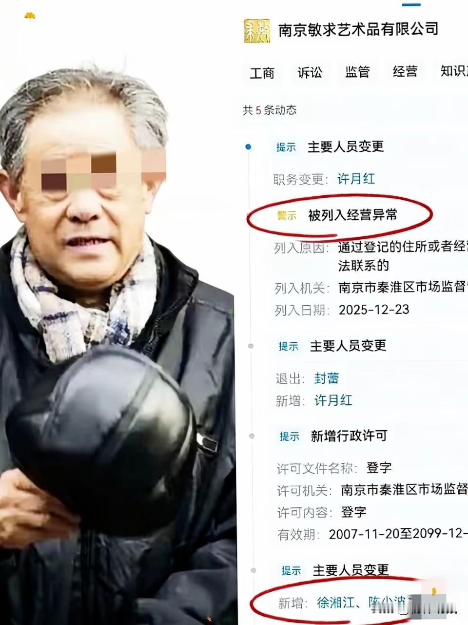 这反应速度，不去搞高频交易真是屈才了。

南京博物院的老院长徐湖平前脚刚被查，后