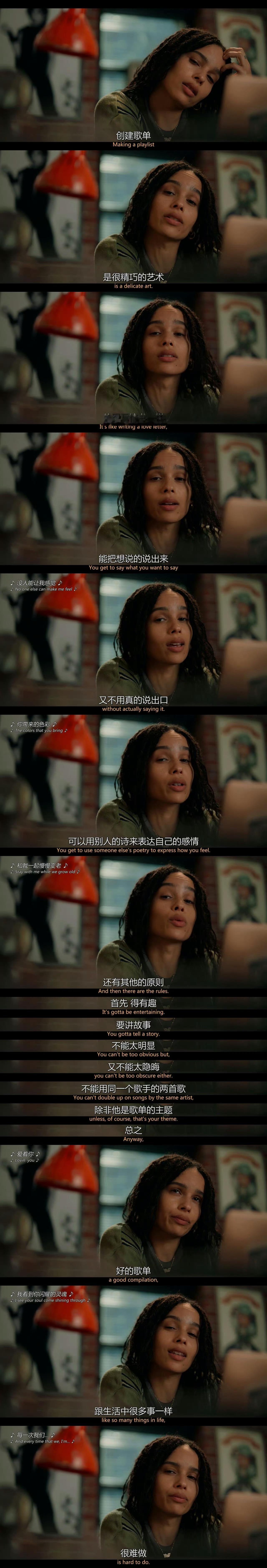 “创建歌单，就像写情书一样。” 