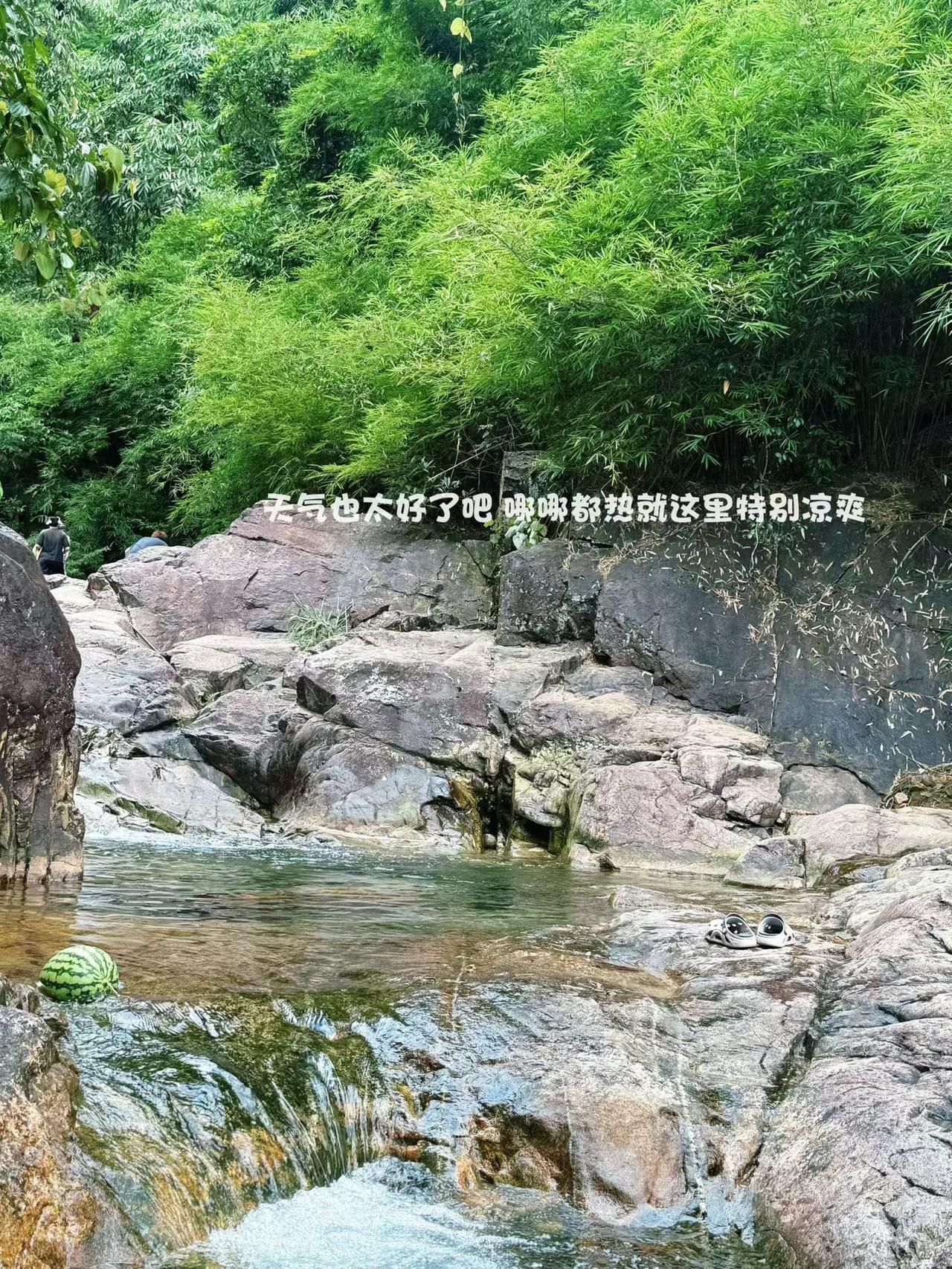 三伏天到处都是滚滚热浪，能找到这么一处山间小溪，真的算是意外的小幸运。

漫山的