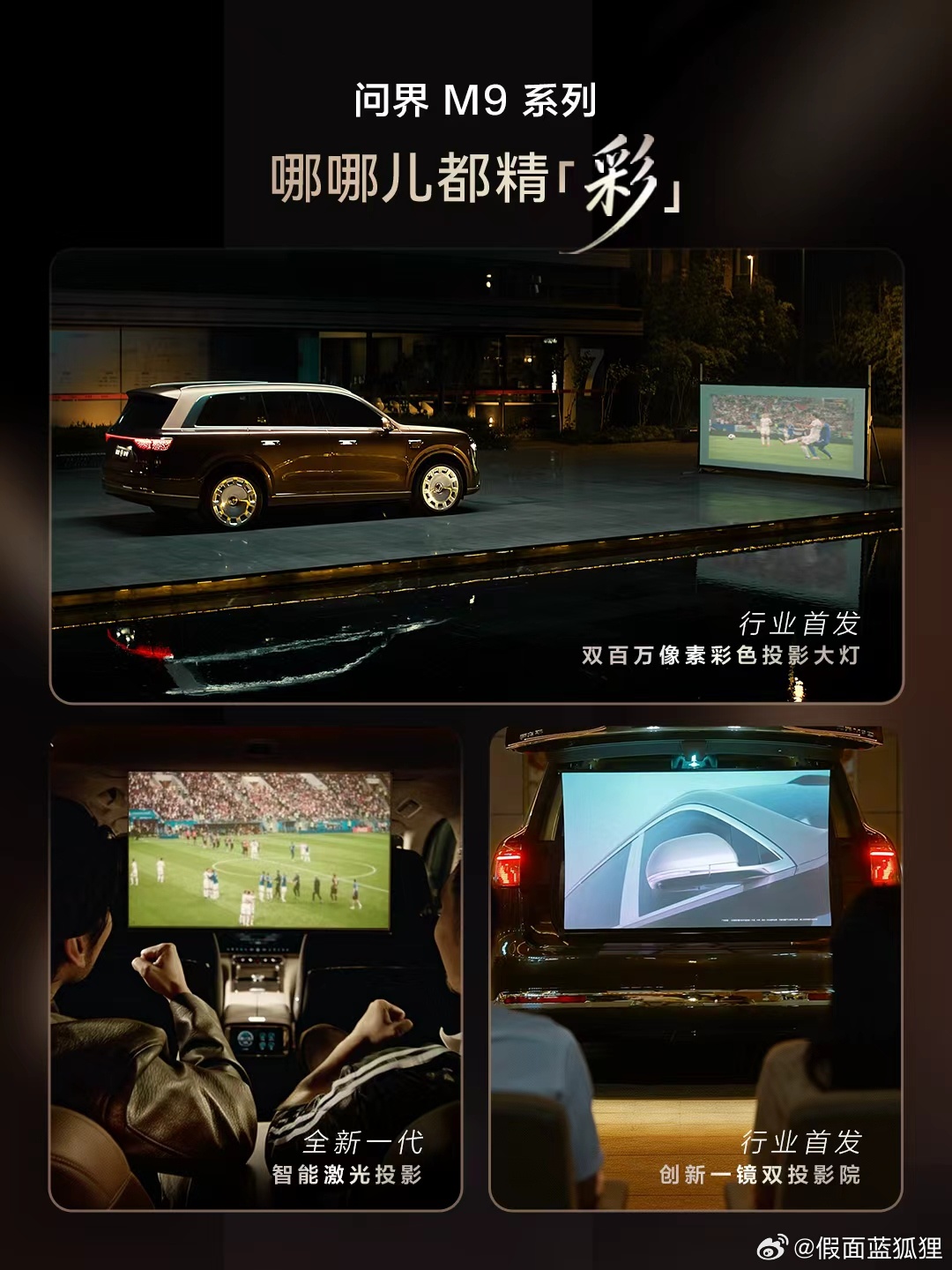新能源汽车解锁全车巨幕彩投新能源汽车解锁全车巨幕彩投新玩法，车舱秒变移动私人影院