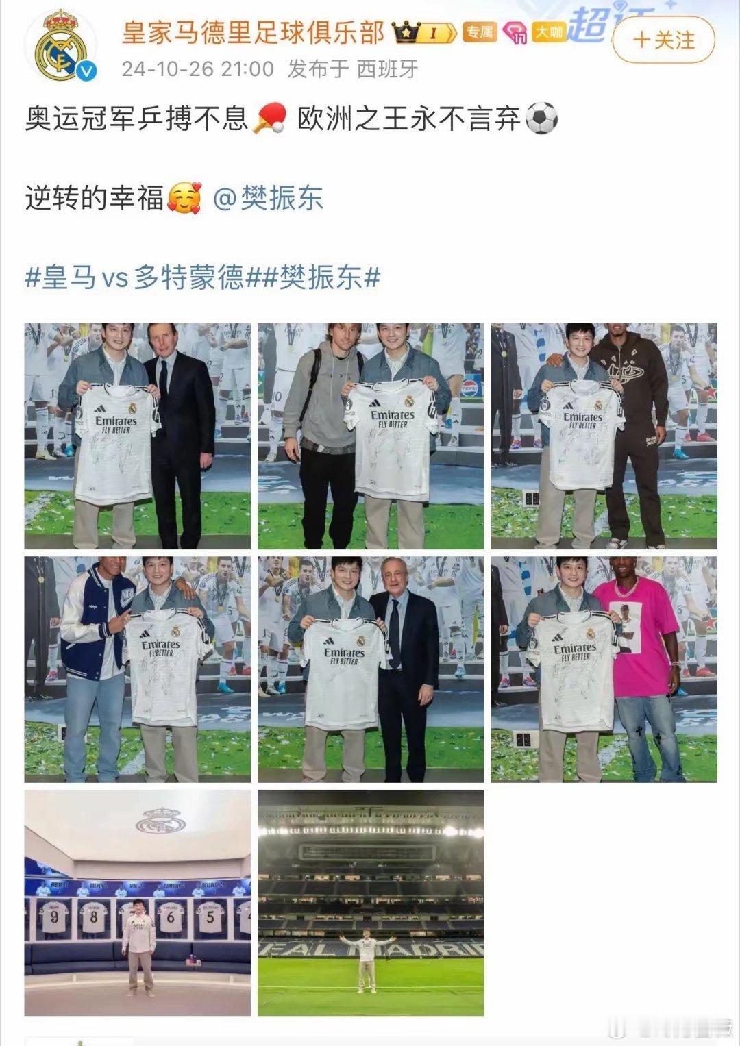 樊振东的成就已经达到高水准，乒乓球最具有代表性的运动员，走向世界，是一张国际化的
