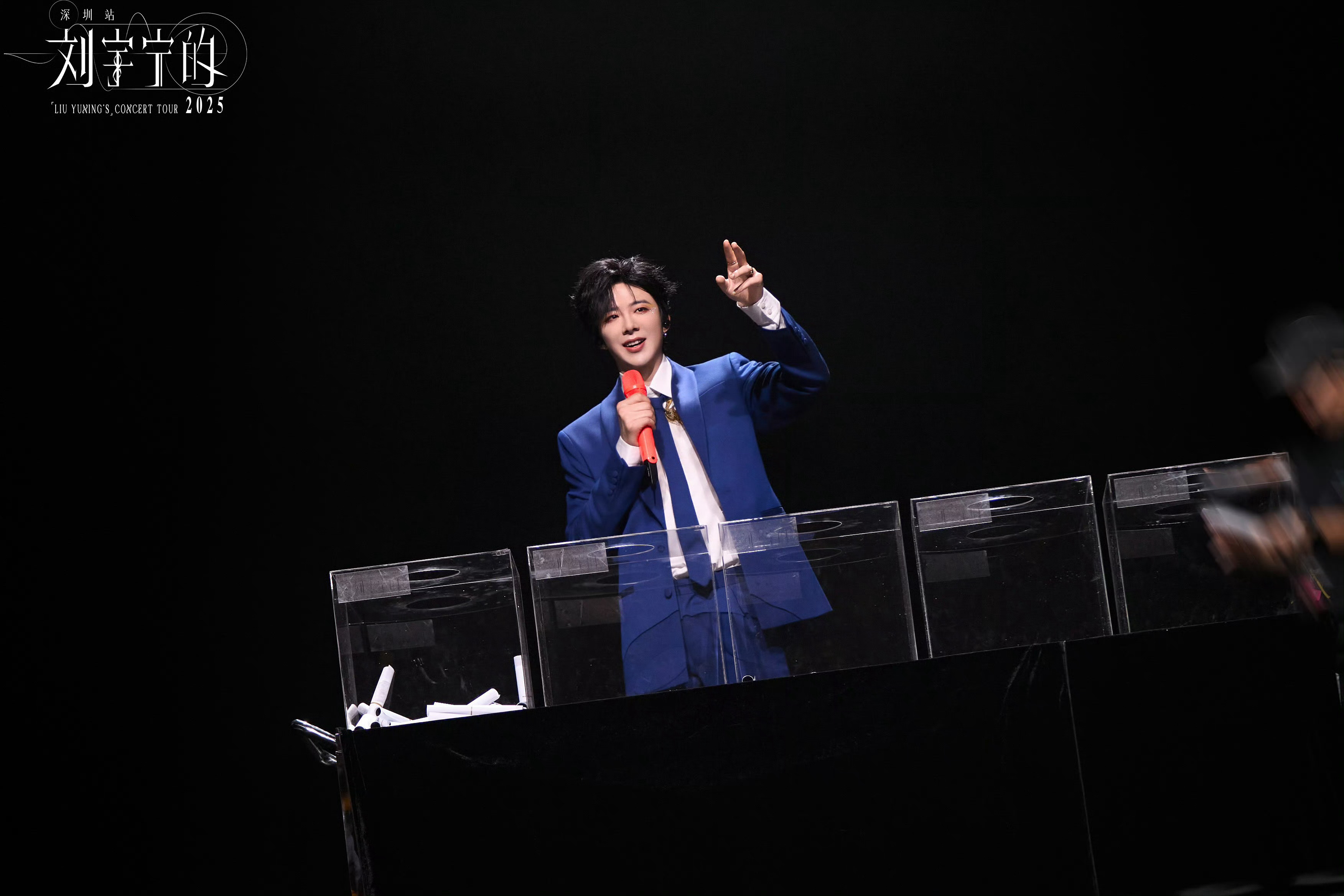 今天是刘宇宁的2025巡演 ﻿ 首场深圳场一周年。时间好像过得很快，竟然已经过了