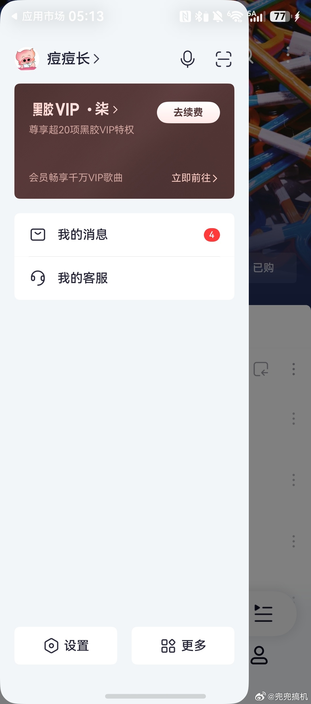 网易云音乐正式上架 鸿蒙应用商店 尝新板块。流畅度对比卓应用里的确实提升不少，就