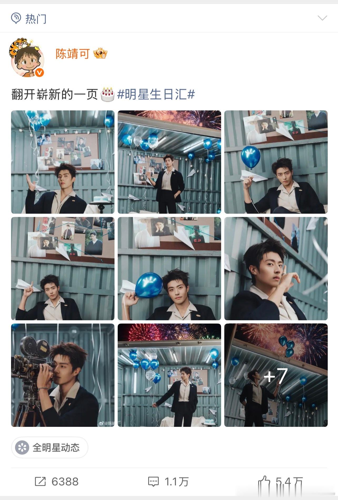 陈靖可不语只一味宠粉今天刷到陈靖可在京东发红包，脑子里第一反应不是钱多钱少，而是