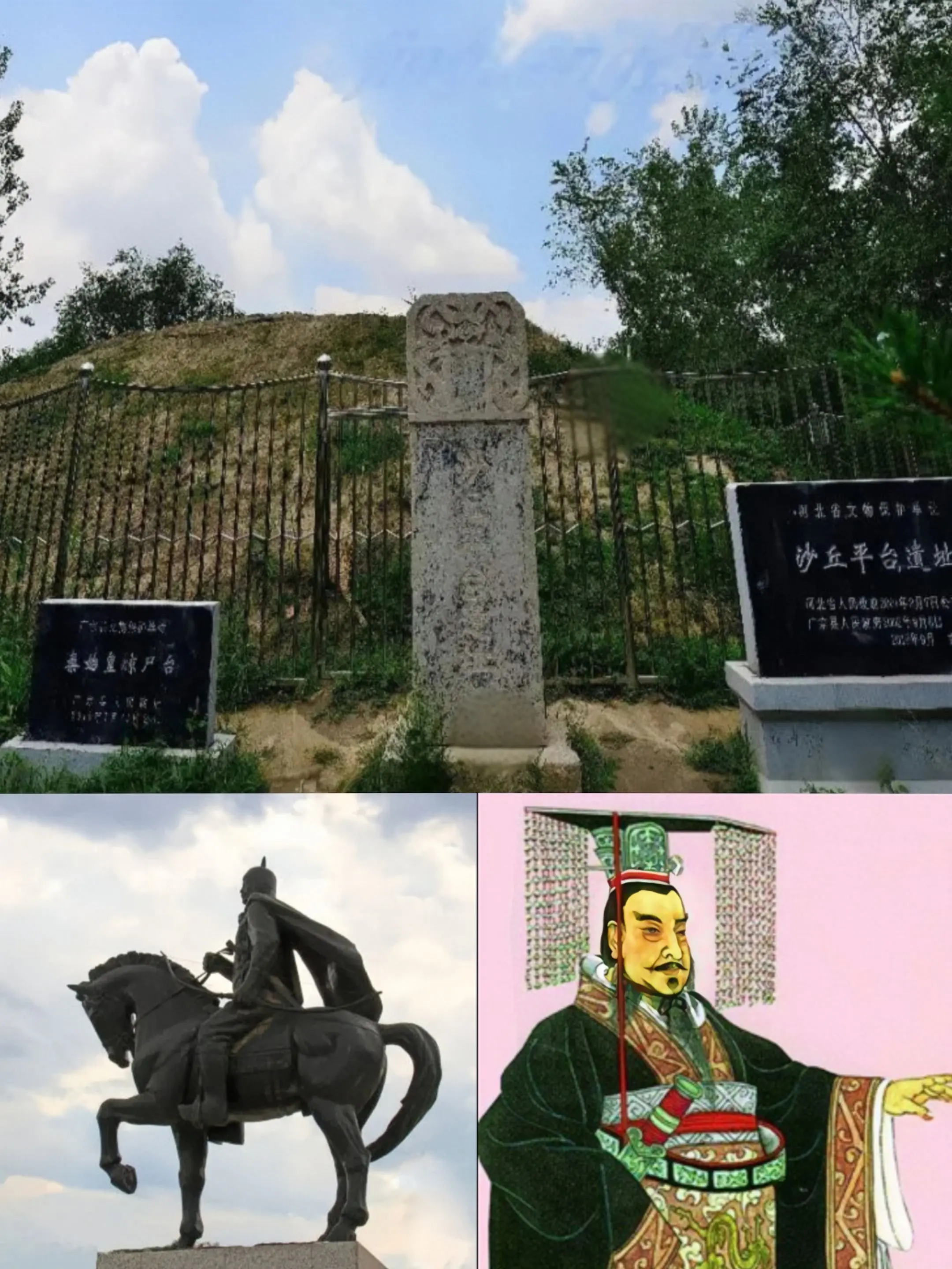 沙丘宫平台遗址，位于今河北省邢台市广宗县大平台村南，是一个长一百五十米...