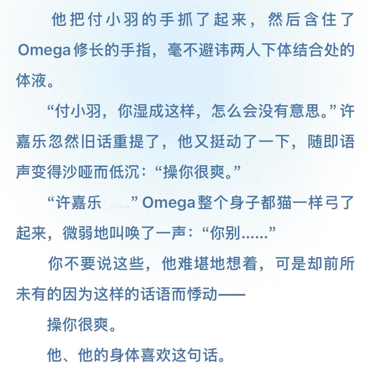 他的身体喜欢这句话🤤邪门的爱情出现了
