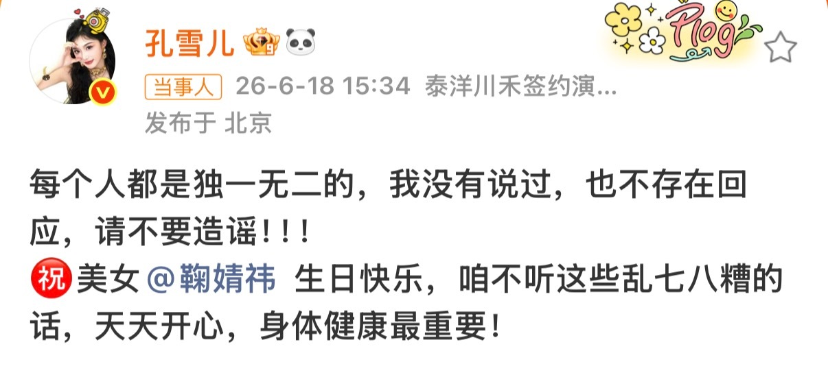 闺女我说真的 咱不如不发 