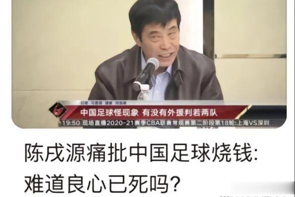 中超金元时代这些烧钱的俱乐部哪一个不是神一般的存在？而现在是一个比一个惨！
  