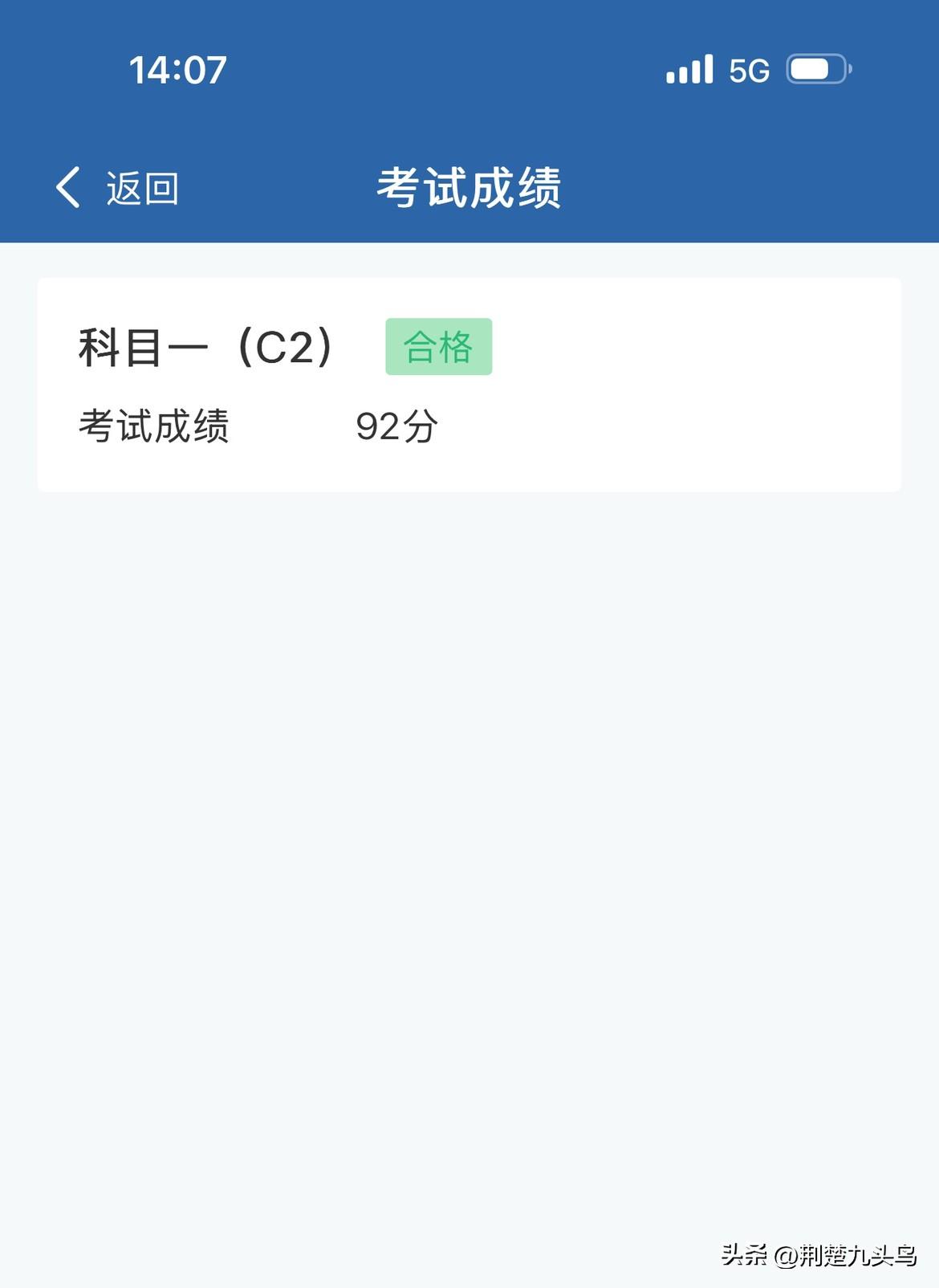嘻嘻嘻谢谢大家给我鼓励
我考过啦～
嘻嘻昨晚激动的睡不着
今天很想发微博给大家说