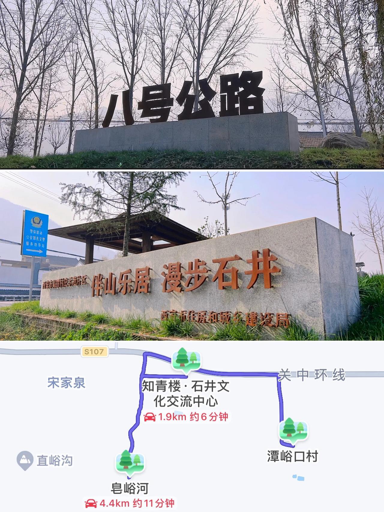  陕西也有个八号公路，被称为连接乡村的文艺之路，知青楼民宿就位于八号公路沿线，位