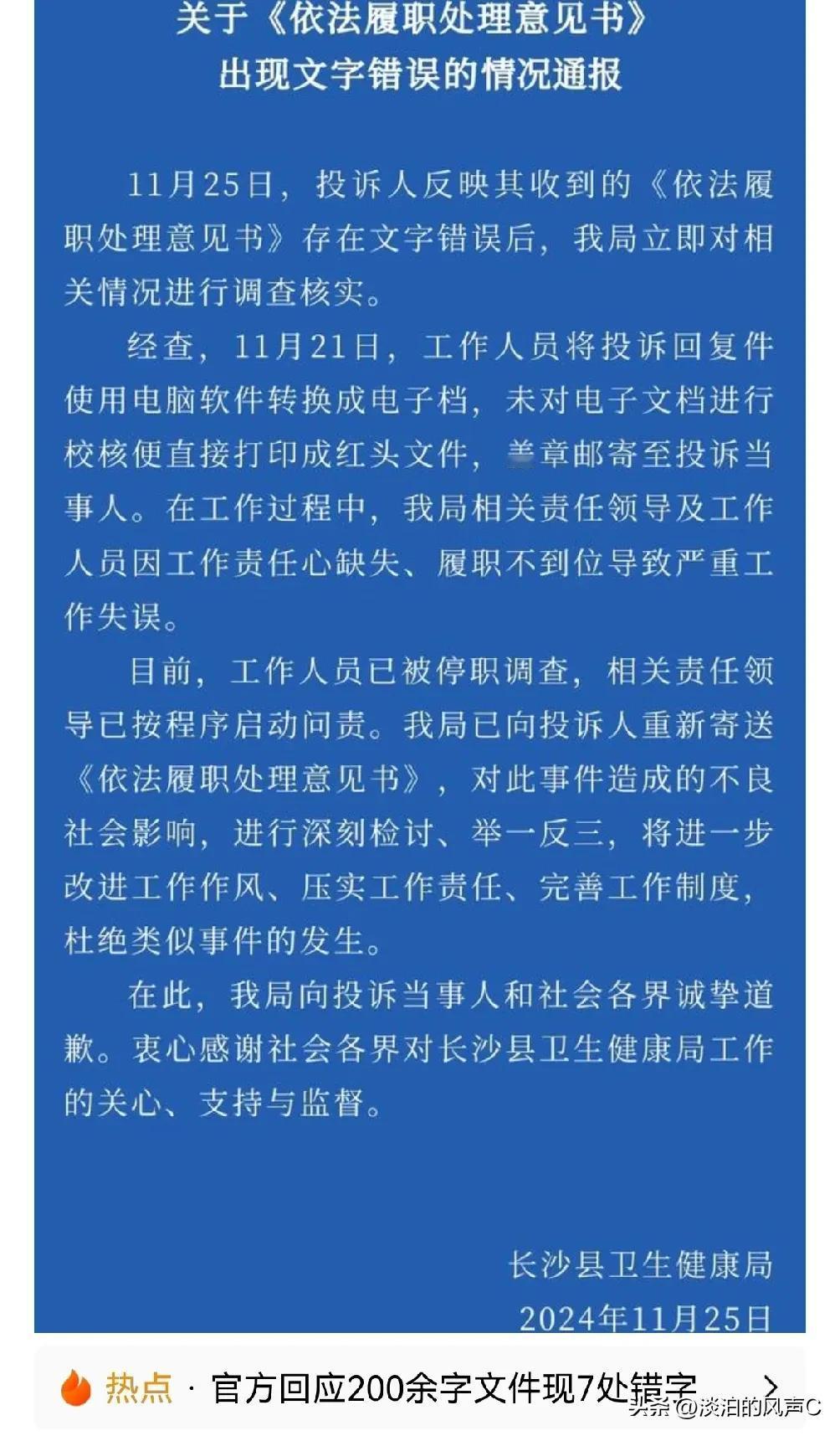 红头文件出去，代表的是一个单位的权威和形象，确实马虎不得！
       不管哪