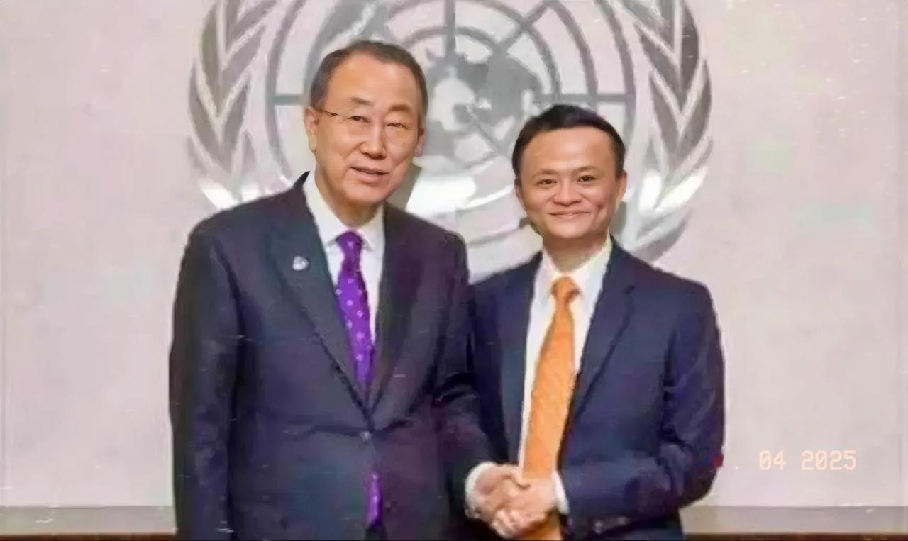 马云先生和联合国秘书长潘基文（韩国籍）的合影。