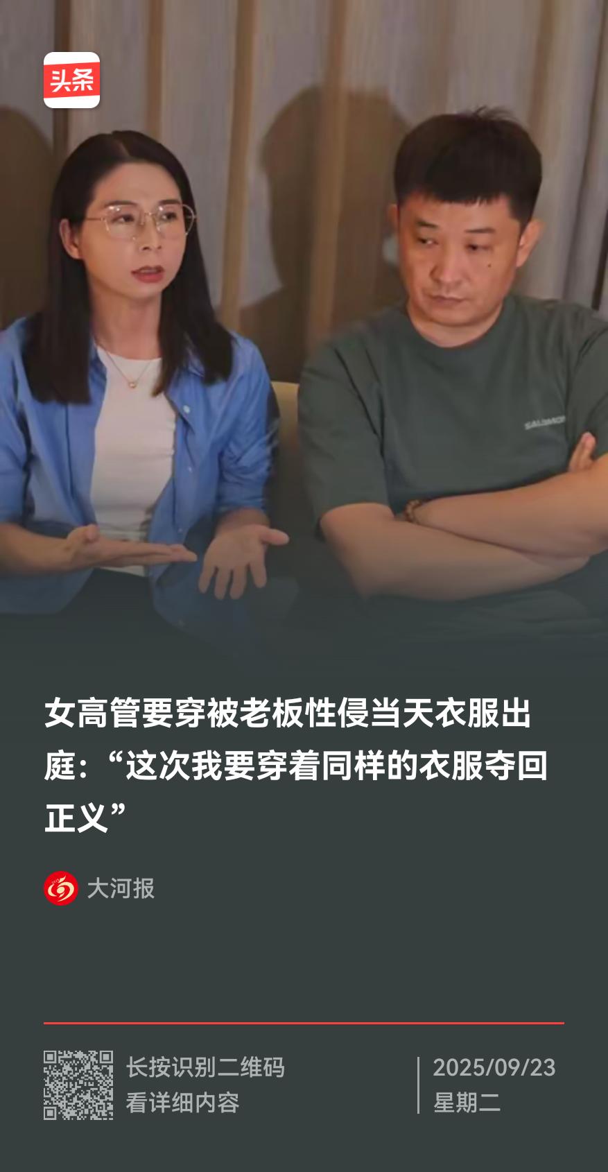 公正的判决，应该契合百姓最朴素的道德认知崔丽丽案 全国首例“性侵工伤认定”案，意