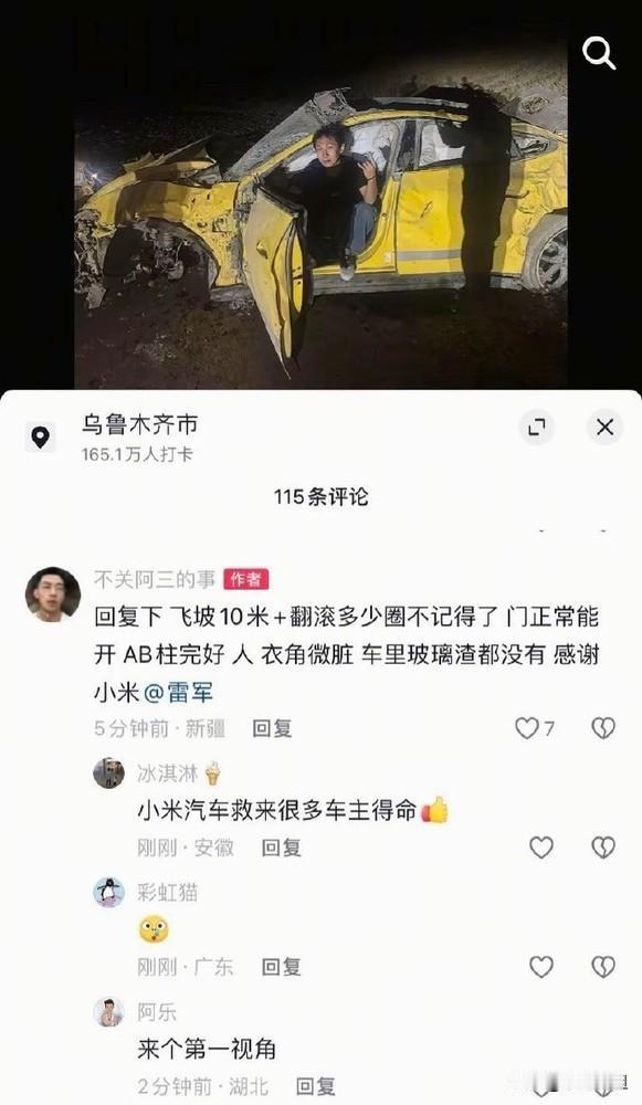 小米SU7 Ultra车主
估计没想到会有这一天 ，
车都摔成“废铁”了，人居然
