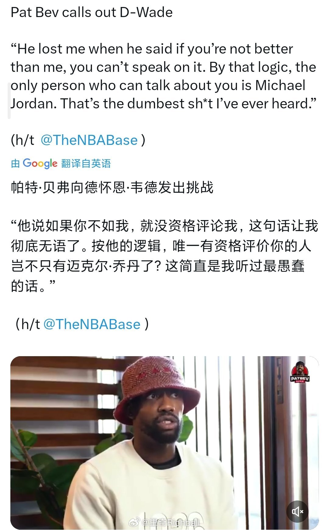 哈哈哈哈，贝🐶继续缠着韦德，不过现在已经搞不清他是吹还是黑了nba常规赛