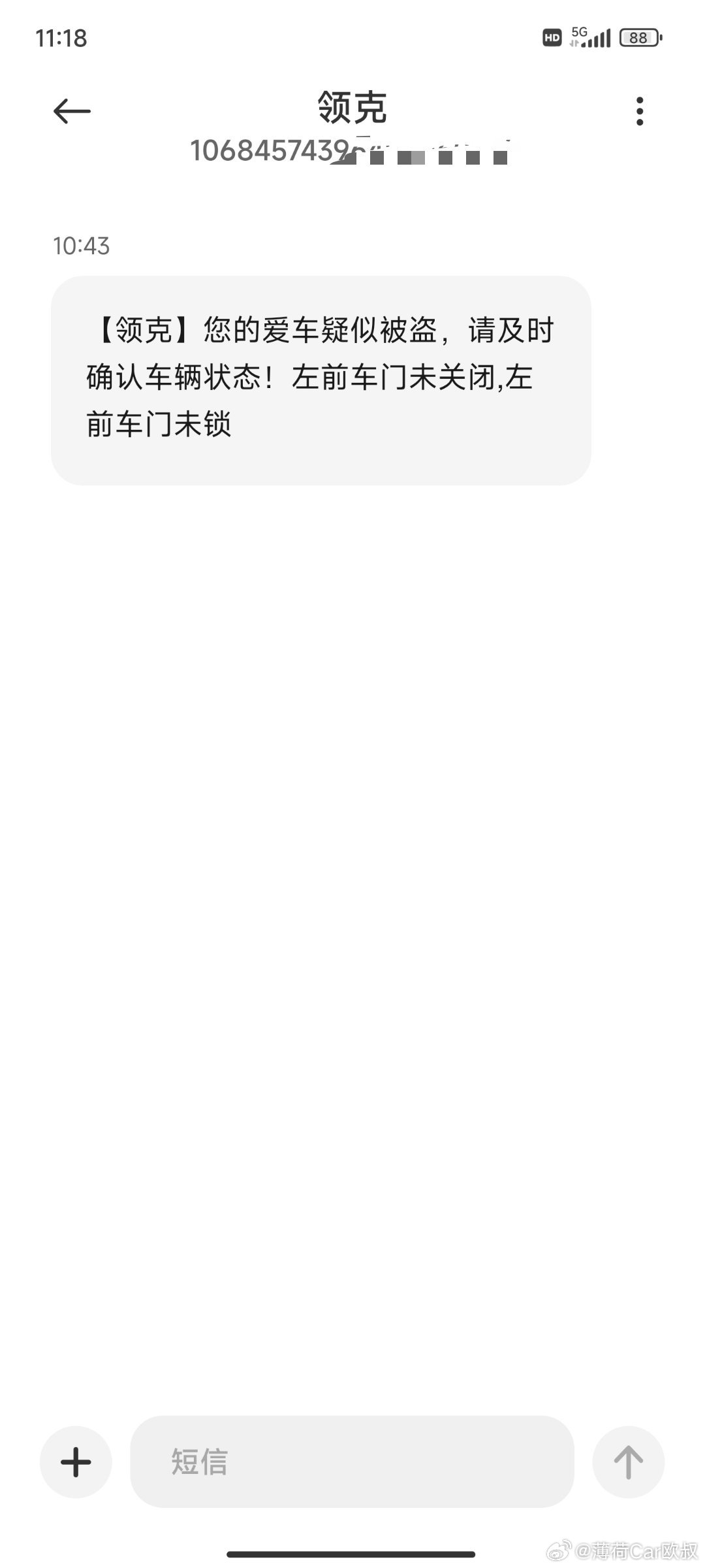 看到这短信我还担心了一下....然后突然醒悟过来 ​​​