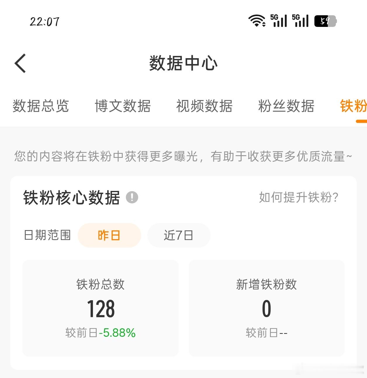 动动铁
