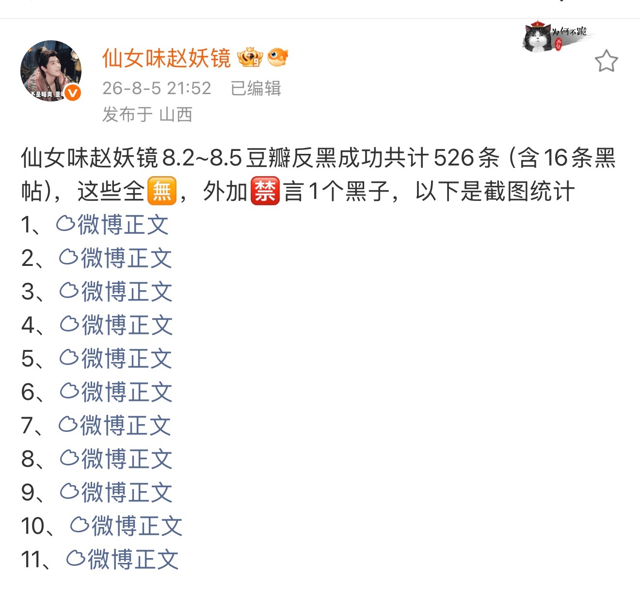 仙女味赵妖镜牛！！！是正义勇敢的小仙女值得我学习，一起守护最好的刘亦菲，每一个仙