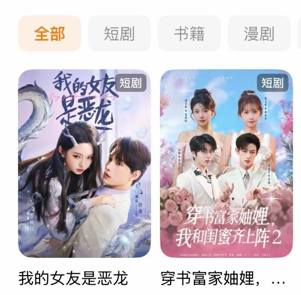 红果bug提前上线又下架，热度可能要受影响了，说起来红果本身不就免费嘛，为啥我悄