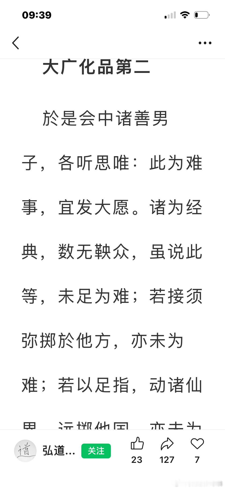 道教的妙法莲华经……就是直接把佛经法华经搬过来…..打乱一下顺序…….