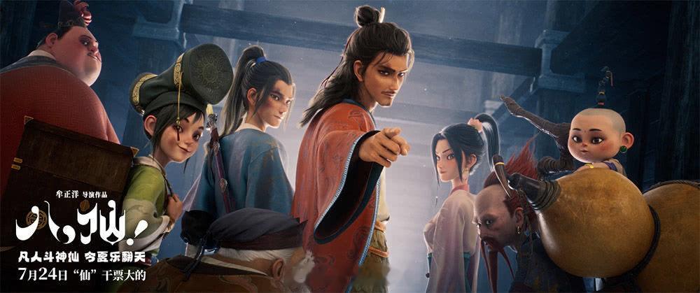《八仙》里的钟离权真的好帅，吕洞宾也帅，都给我去看