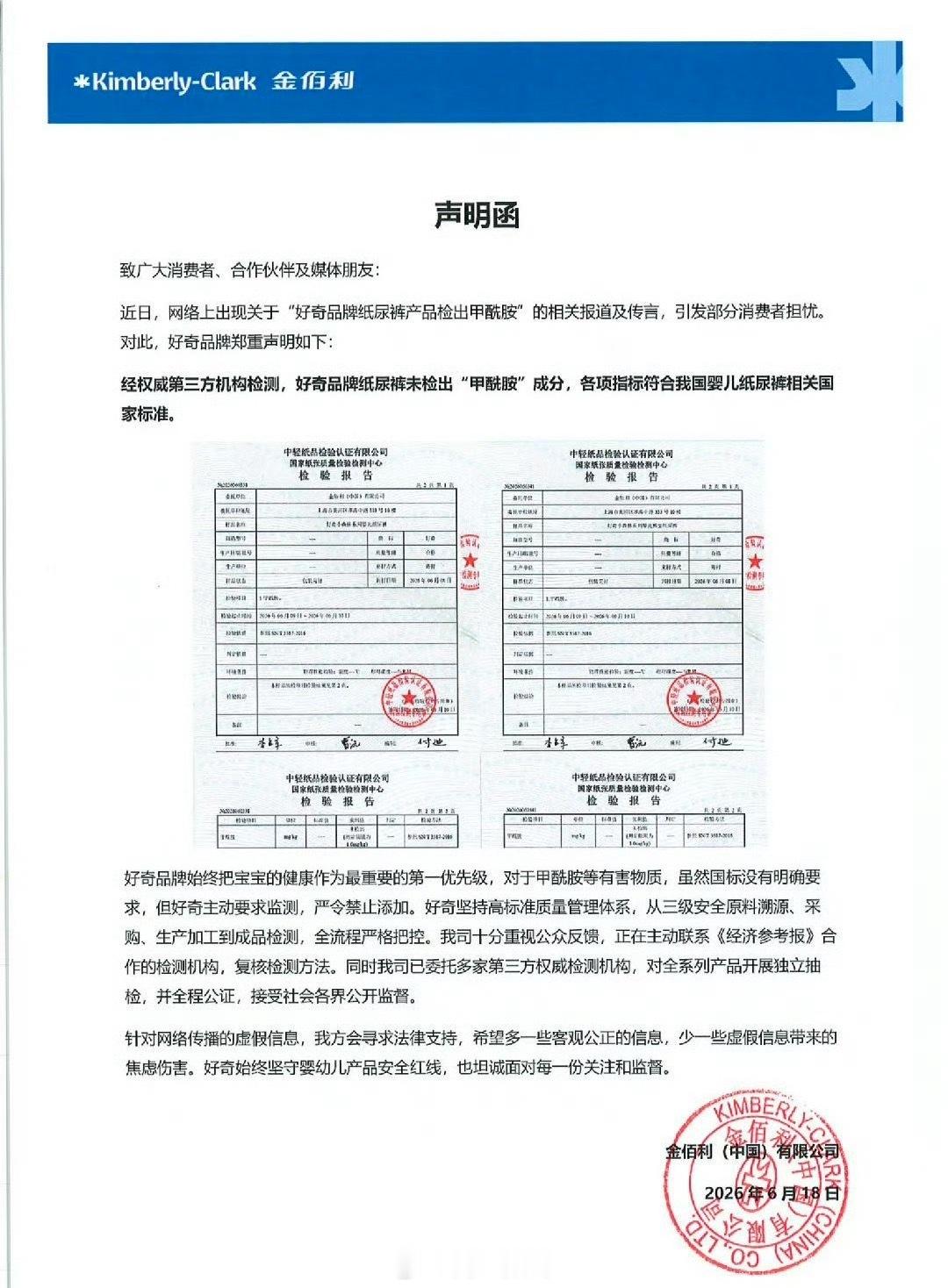 纸尿裤 有毒都是孩子用的东西，居然这么搞？良心呢？ 