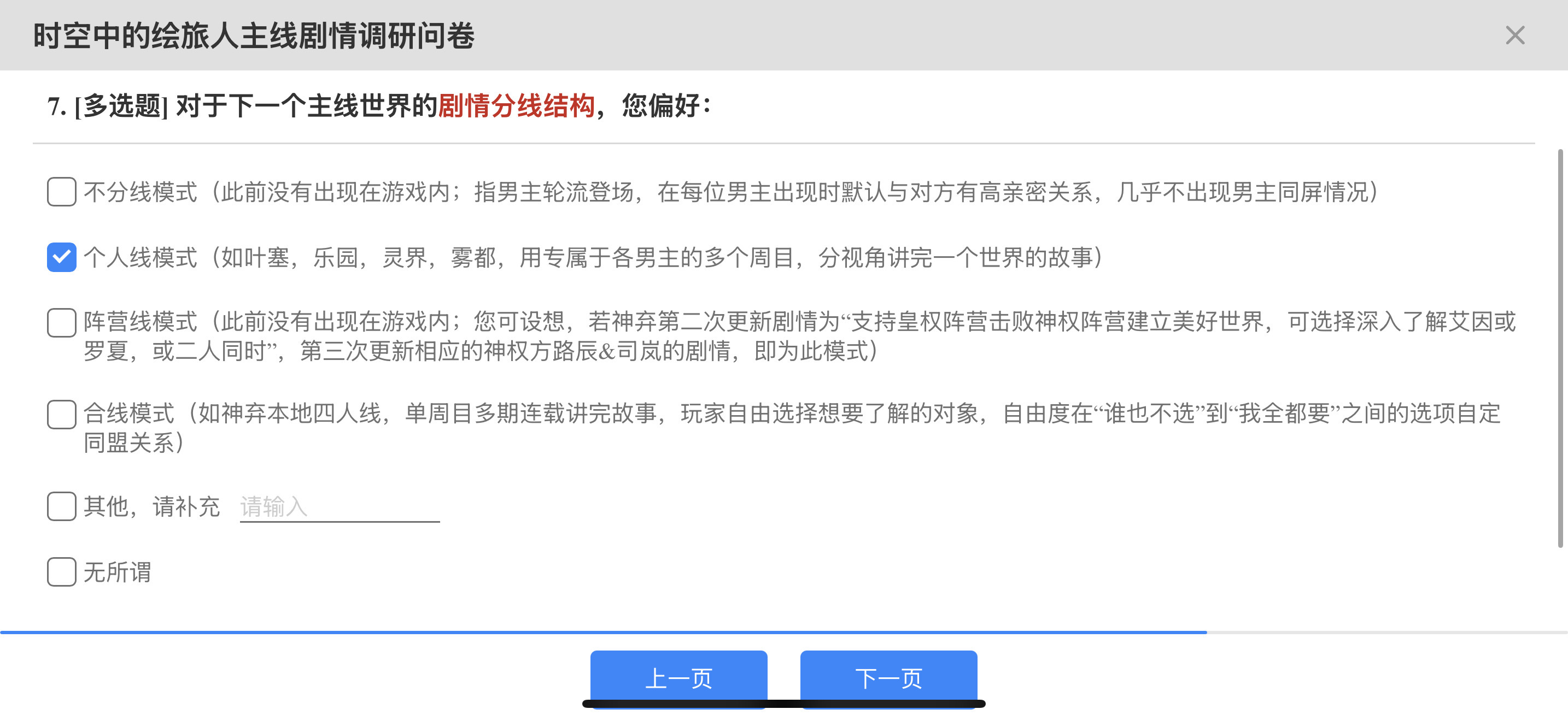 妈妈我求你们填这个我给你们代打采风