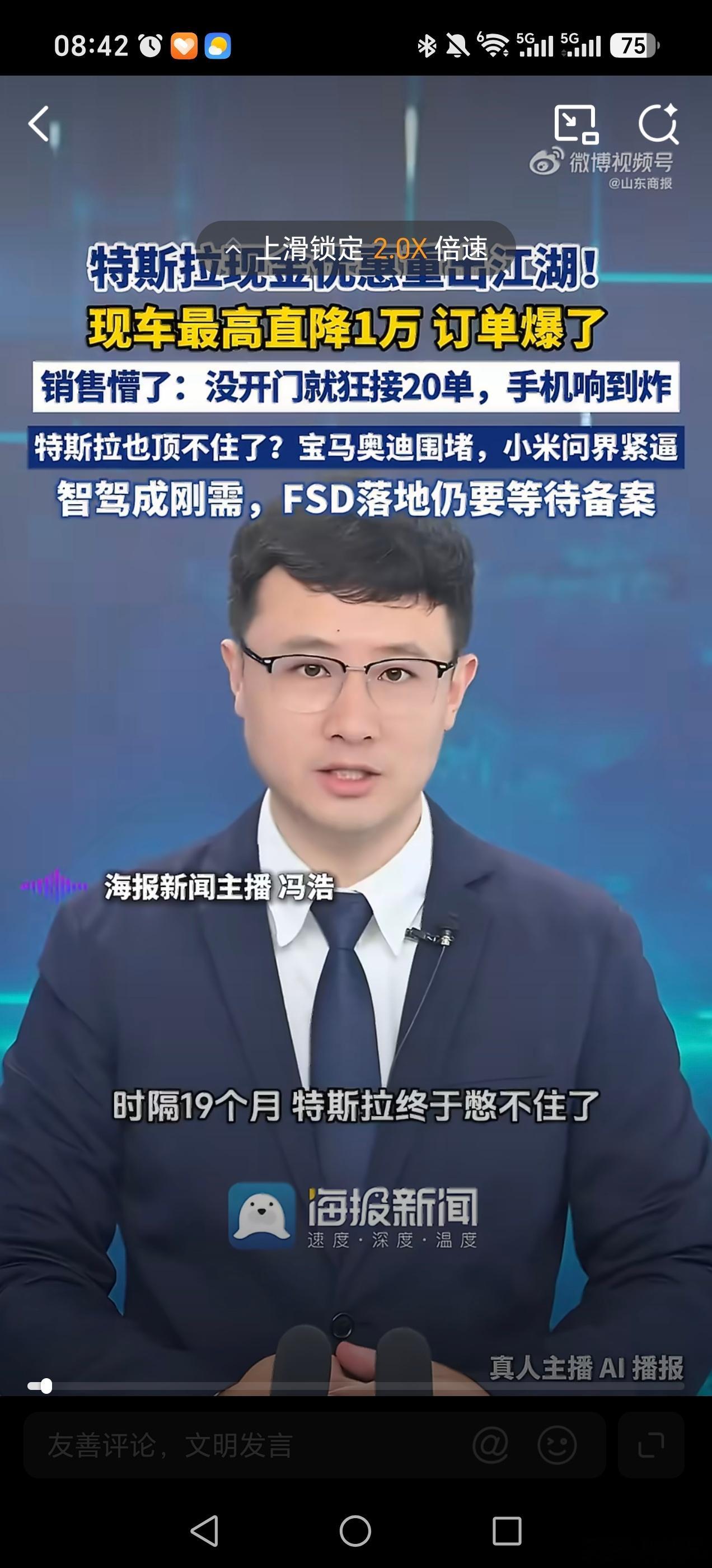 FSD 又贵又难用，降价就卖爆，特斯拉太魔幻了。这点挺像苹果的，信号差、续航短、