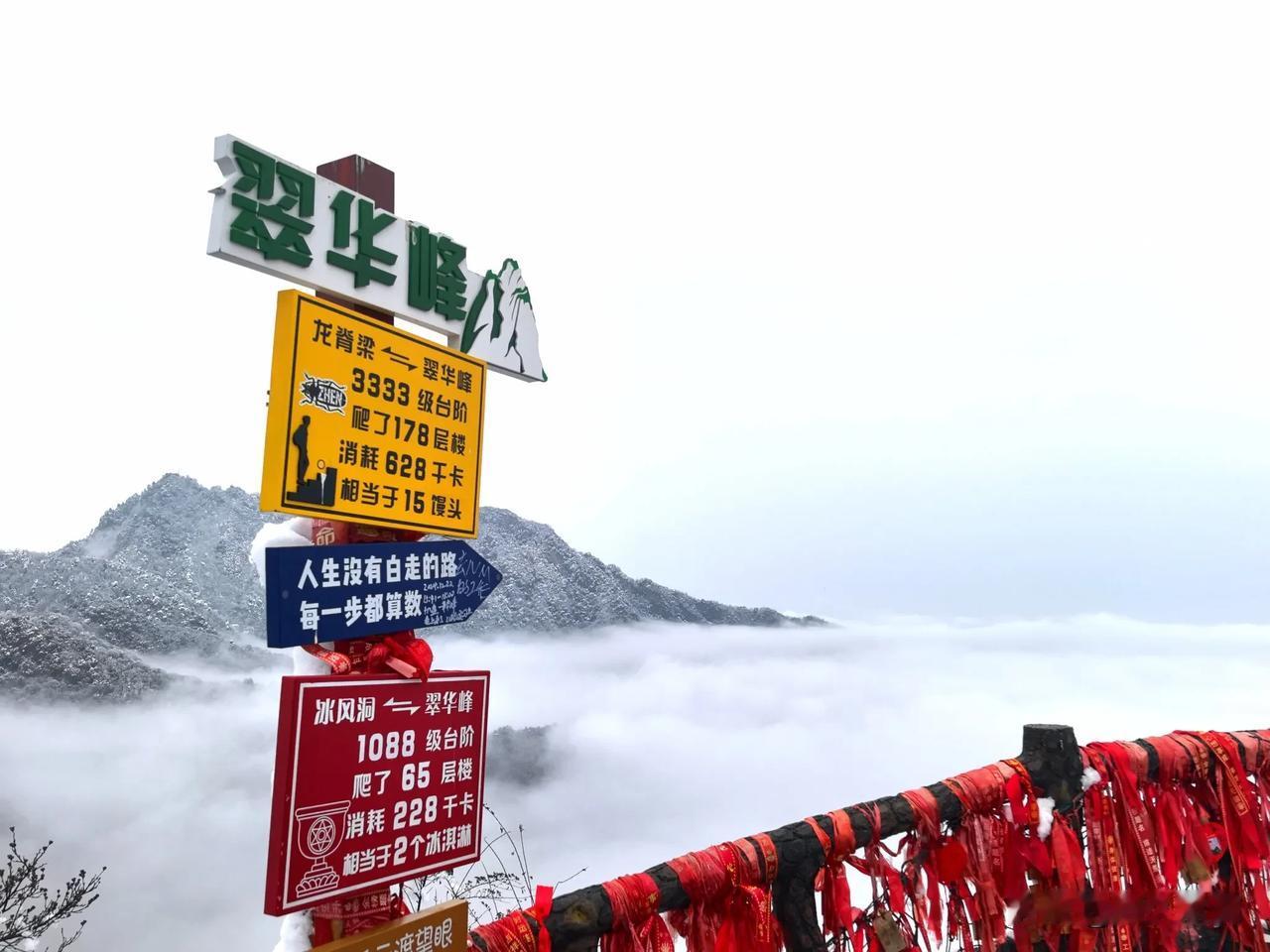 【胡逛乱拍】翠峰山的云海云海