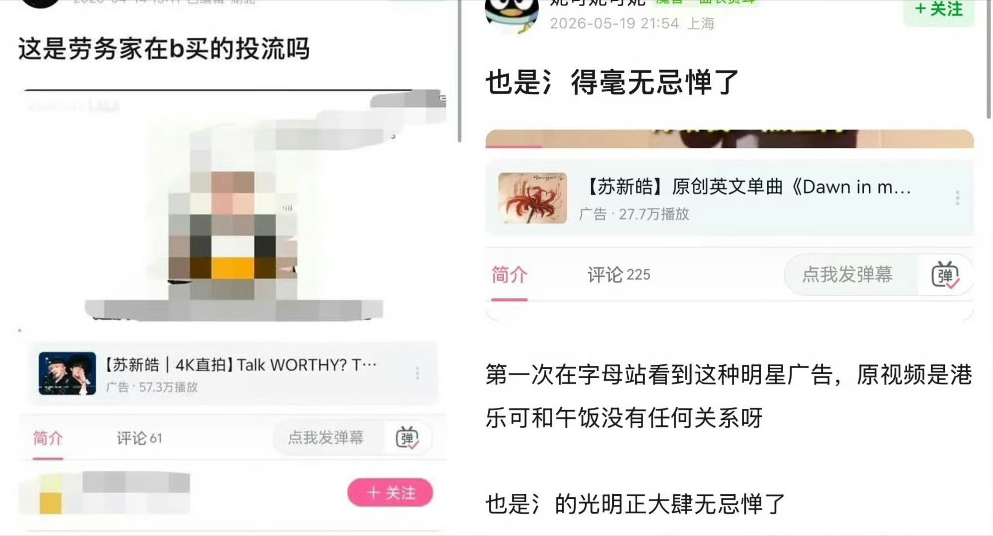 朱志鑫 我们棍丝就是太专注自家了，哈马丝又买💧，又买推流，棍子纯手搓，为了不让